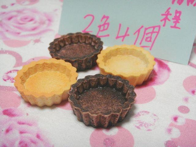 デコ/タルト土台スイーツデコ土台等に☆2色4個ラスト1 < 香水/コスメ/ネイル  デコ/タルト土台スイーツデコ土台等に☆2色4個ラスト1 < 香水/コスメ/ネイルの