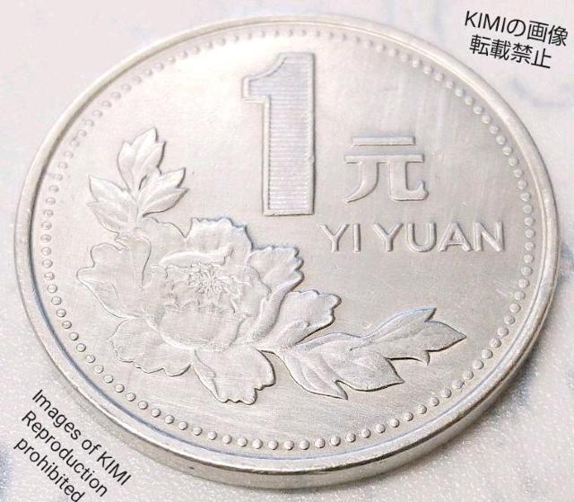 人民元 1元 中华人民共和 1993 YIYUAN 銀貨 硬貨 < ホビー  人民元 1元 中华人民共和 1993 YIYUAN 銀貨 硬貨 < ホビーの