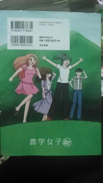 農学女子追試! そめい吉野 < アニメ/コミック/キャラクター  農学女子追試! そめい吉野 < アニメ/コミック/キャラクターの