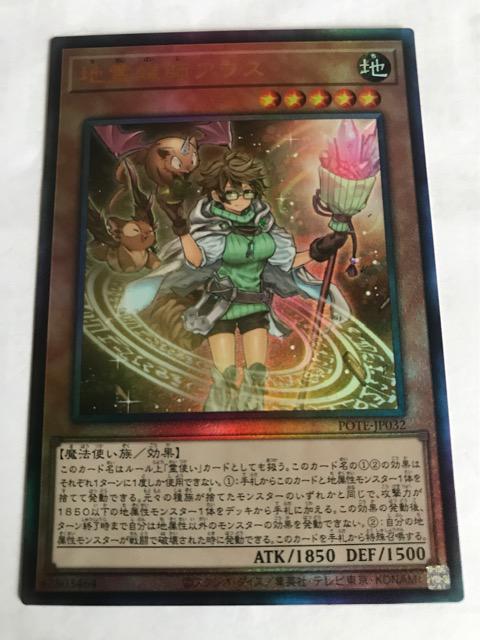 遊戯王 地霊媒師アウス POTE-JP032 レリーフレア < トレーディングカード 遊戯王 地霊媒師アウス POTE-JP032 レリーフレア < トレーディングカードの