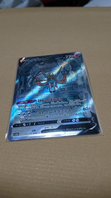 ポケモンカードゲーム・ハイクラスパック・VSTARユニバースカード・ザシアン < トレーディングカード  ポケモンカードゲーム・ハイクラスパック・VSTARユニバースカード・ザシアン  < トレーディングカードの