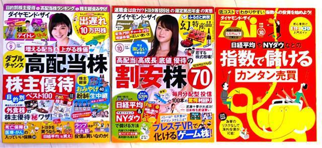 ダイヤモンドザイZA! < 本/雑誌  ダイヤモンドザイZA!  < 本/雑誌の