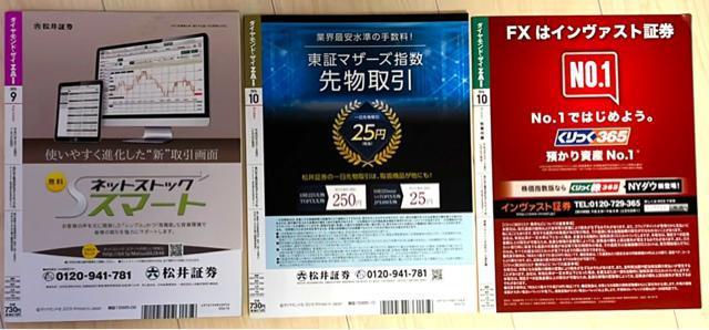 ダイヤモンドザイZA! < 本/雑誌  ダイヤモンドザイZA! < 本/雑誌の