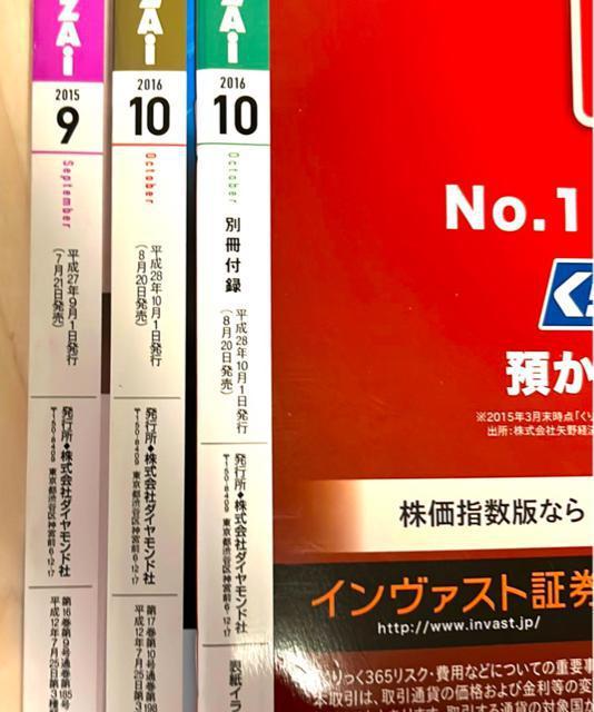 ダイヤモンドザイZA! < 本/雑誌  ダイヤモンドザイZA! < 本/雑誌の