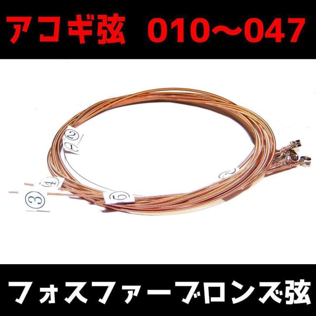 フォスファーブロンズ ブロンズ弦 2セット アコースティックギター アコギ アコギ弦 ギター 弦 < ホビー  フォスファーブロンズ ブロンズ弦 2セット アコースティックギター アコギ アコギ弦 ギター 弦 < ホビーの