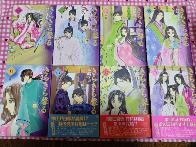 きらきら馨る 全G巻/高橋冴未 < アニメ/コミック/キャラクター  きらきら馨る 全G巻/高橋冴未  < アニメ/コミック/キャラクターの