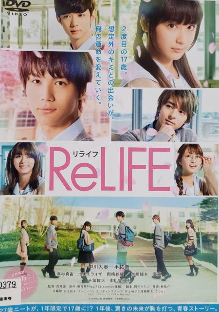DVD ReLIFE   Ct   CD/DVD/rfI 