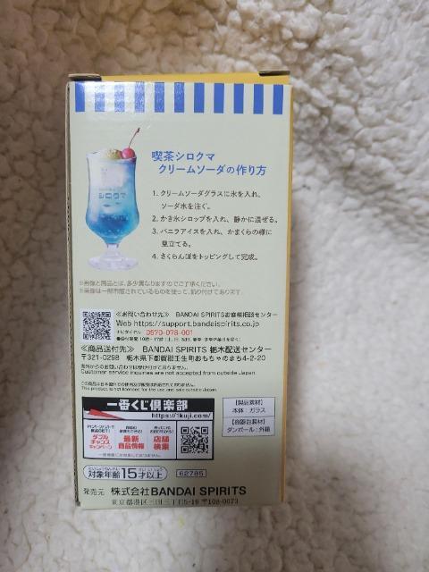 一番くじ レトロ喫茶 クリームソーダグラス お手拭き風タオル < アニメ/コミック/キャラクター  一番くじ レトロ喫茶 クリームソーダグラス お手拭き風タオル < アニメ/コミック/キャラクターの