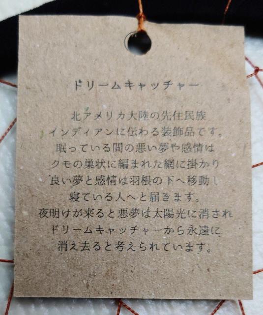 2点セット★ドリームキャッチャー★直径12cm★全長40cm★ブラック★ベージュ★カーアクセサリー★オブジェ★新品未使用★送料無料 < 自動車/バイク 2点セット★ドリームキャッチャー★直径12cm★全長40cm★ブラック★ベージュ★カーアクセサリー★オブジェ★新品未使用★送料無料 < 自動車/バイク
