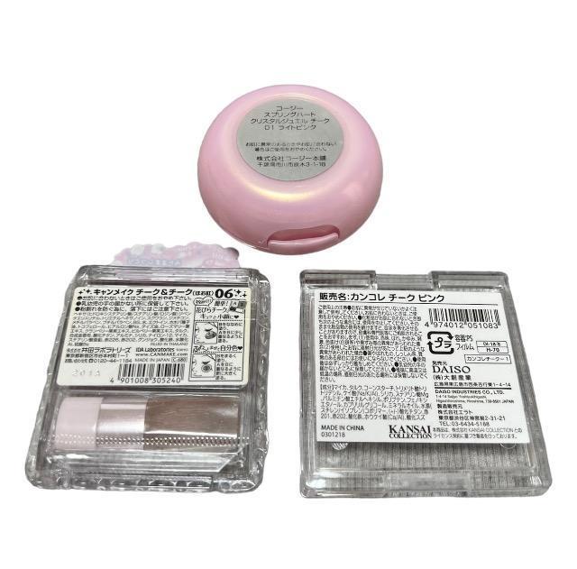 CANMAKE�L�������C�N���X�v�����O�n�[�g���J���R�����V�i�܂ރs���N�n�R�_�Z�b�g