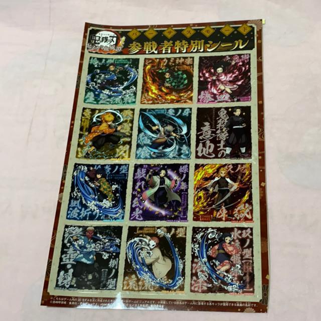 鬼滅の刃☆Vジャンプ付録クリアファイルとシール < アニメ/コミック/キャラクター  鬼滅の刃☆Vジャンプ付録クリアファイルとシール < アニメ/コミック/キャラクターの