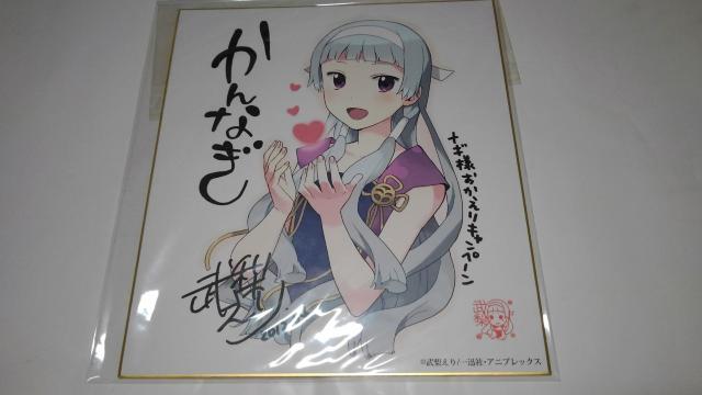 かんなぎ 非売品 限定 複製 サイン イラスト 色紙 Sランク ナギ ナギ様 < アニメ/コミック/キャラクター  かんなぎ 非売品 限定 複製 サイン イラスト 色紙 Sランク ナギ ナギ様  < アニメ/コミック/キャラクターの