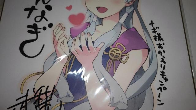 かんなぎ 非売品 限定 複製 サイン イラスト 色紙 Sランク ナギ ナギ様 < アニメ/コミック/キャラクター  かんなぎ 非売品 限定 複製 サイン イラスト 色紙 Sランク ナギ ナギ様 < アニメ/コミック/キャラクターの