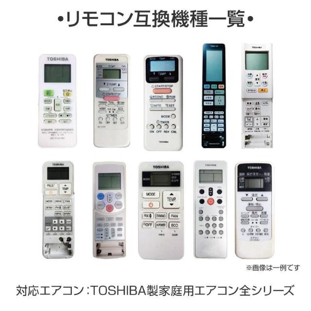 エアコン TOSHIBA 東芝 汎用 リモコン 設定不要 全シリーズ 互換 大清快 スマートエアー エコ暖房 家庭用 ルームエアコ < 家電/AV  エアコン TOSHIBA 東芝 汎用 リモコン 設定不要 全シリーズ 互換 大清快 スマートエアー エコ暖房 家庭用 ルームエアコ < 家電/AVの