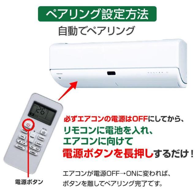 エアコン TOSHIBA 東芝 汎用 リモコン 設定不要 全シリーズ 互換 大清快 スマートエアー エコ暖房 家庭用 ルームエアコ < 家電/AV  エアコン TOSHIBA 東芝 汎用 リモコン 設定不要 全シリーズ 互換 大清快 スマートエアー エコ暖房 家庭用 ルームエアコ < 家電/AVの