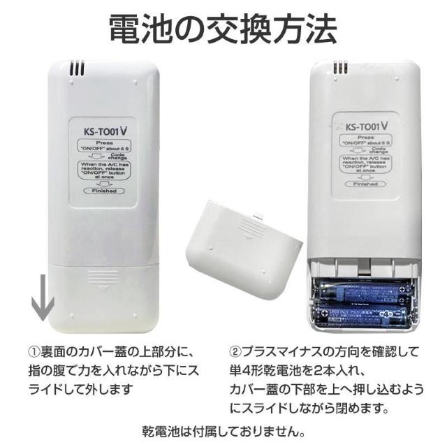 エアコン TOSHIBA 東芝 汎用 リモコン 設定不要 全シリーズ 互換 大清快 スマートエアー エコ暖房 家庭用 ルームエアコ < 家電/AV  エアコン TOSHIBA 東芝 汎用 リモコン 設定不要 全シリーズ 互換 大清快 スマートエアー エコ暖房 家庭用 ルームエアコ < 家電/AVの