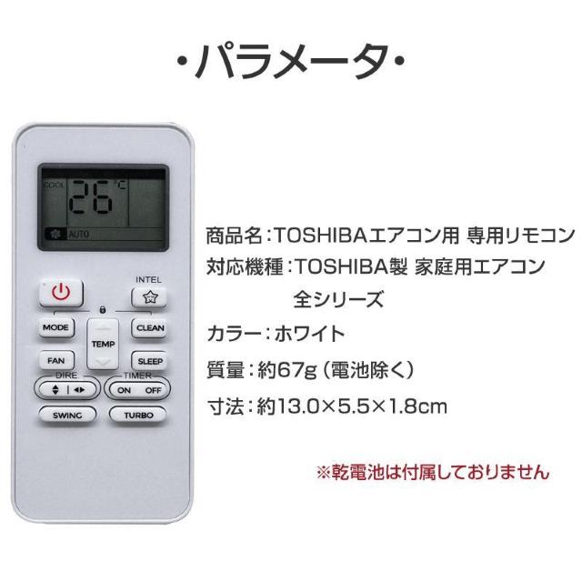 エアコン TOSHIBA 東芝 汎用 リモコン 設定不要 全シリーズ 互換 大清快 スマートエアー エコ暖房 家庭用 ルームエアコ < 家電/AV  エアコン TOSHIBA 東芝 汎用 リモコン 設定不要 全シリーズ 互換 大清快 スマートエアー エコ暖房 家庭用 ルームエアコ < 家電/AVの