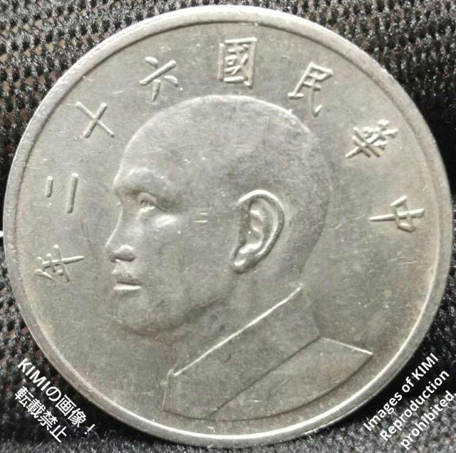 5 ニュードル 硬貨 1973 台湾 中国 5 New Dollars Coin 1973 Taiwan Bust of Chia < ホビー  5 ニュードル 硬貨 1973 台湾 中国 5 New Dollars Coin 1973 Taiwan Bust of Chia  < ホビーの