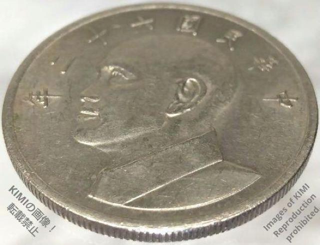 5 ニュードル 硬貨 1973 台湾 中国 5 New Dollars Coin 1973 Taiwan Bust of Chia < ホビー  5 ニュードル 硬貨 1973 台湾 中国 5 New Dollars Coin 1973 Taiwan Bust of Chia < ホビーの