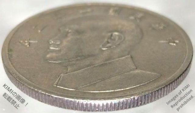 5 ニュードル 硬貨 1973 台湾 中国 5 New Dollars Coin 1973 Taiwan Bust of Chia < ホビー  5 ニュードル 硬貨 1973 台湾 中国 5 New Dollars Coin 1973 Taiwan Bust of Chia < ホビーの