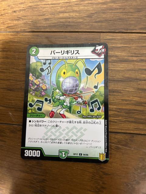 �f���G���E�}�X�^�[�Y�@2�p�[���M���X�J�[�h  �� �g���[�f�B���O�J�[�h�� 