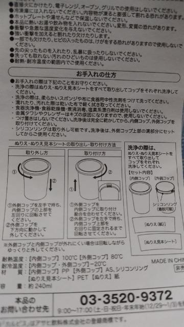 アンパンマン ぬりえコップ < アニメ/コミック/キャラクター アンパンマン ぬりえコップ < アニメ/コミック/キャラクターの