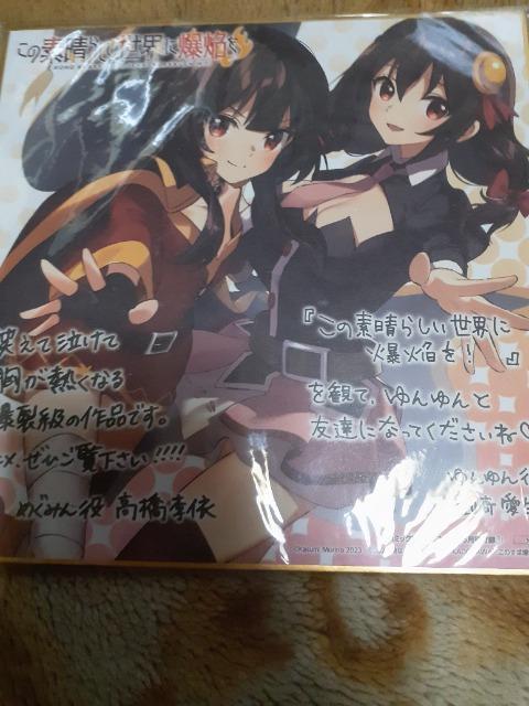 この素晴らしい世界に爆焔を!色紙 < アニメ/コミック/キャラクター  この素晴らしい世界に爆焔を!色紙  < アニメ/コミック/キャラクターの