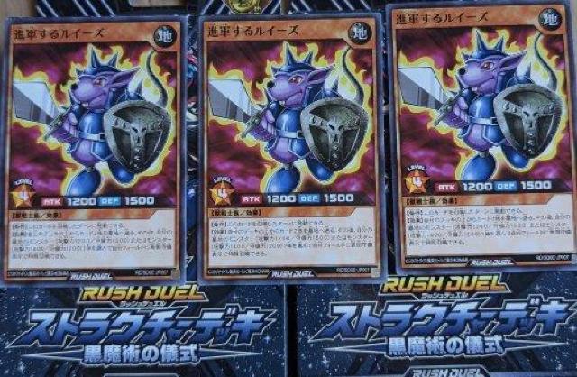 遊戯王ラッシュデュエル 黒魔術の儀式 進軍するルイーズ 3枚 < トレーディングカード  遊戯王ラッシュデュエル 黒魔術の儀式 進軍するルイーズ 3枚  < トレーディングカードの