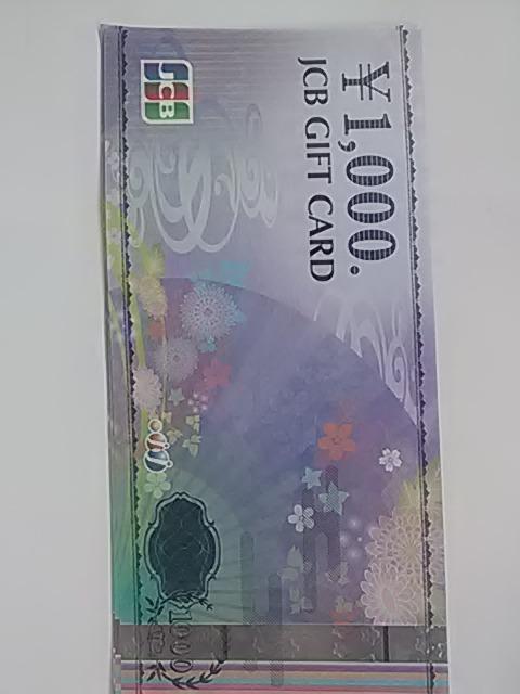 送料無料JCBギフトカード1000円券新品 < チケット/金券  送料無料JCBギフトカード1000円券新品  < チケット/金券の