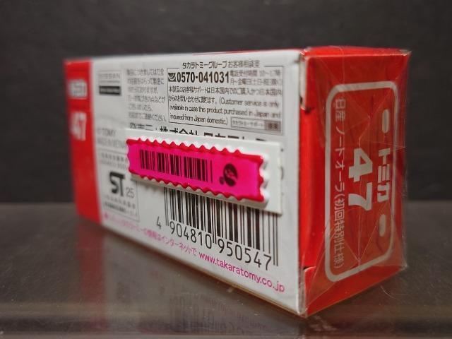 ★初回特別仕様赤箱トミカ47★日産ノートオーラ★未開封品★ < ホビー ★初回特別仕様赤箱トミカ47★日産ノートオーラ★未開封品★ < ホビーの