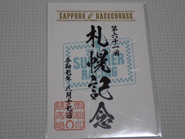 JRA Dyn x DyLO 2025ViJ   zr[ 