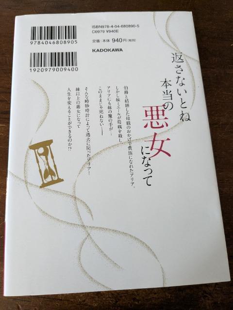 悪女は砂時計をひっくり返す1 < アニメ/コミック/キャラクター  悪女は砂時計をひっくり返す1 < アニメ/コミック/キャラクターの