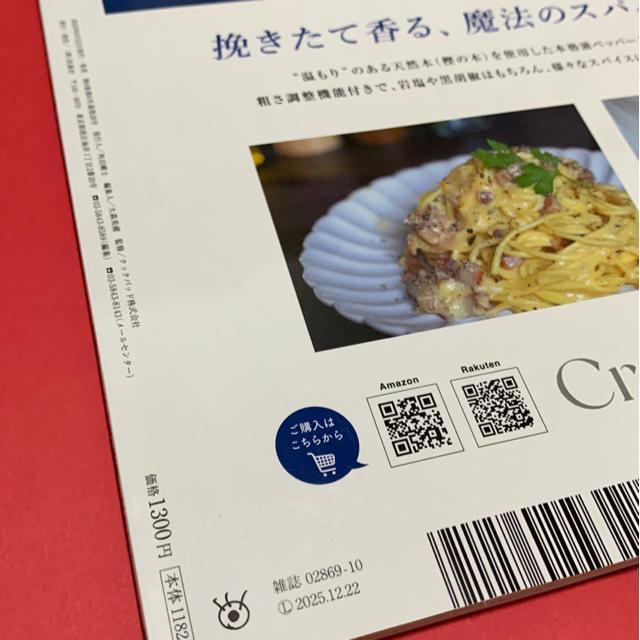 雑誌「クックパッド」2025秋号 < 本/雑誌  雑誌「クックパッド」2025秋号 < 本/雑誌の