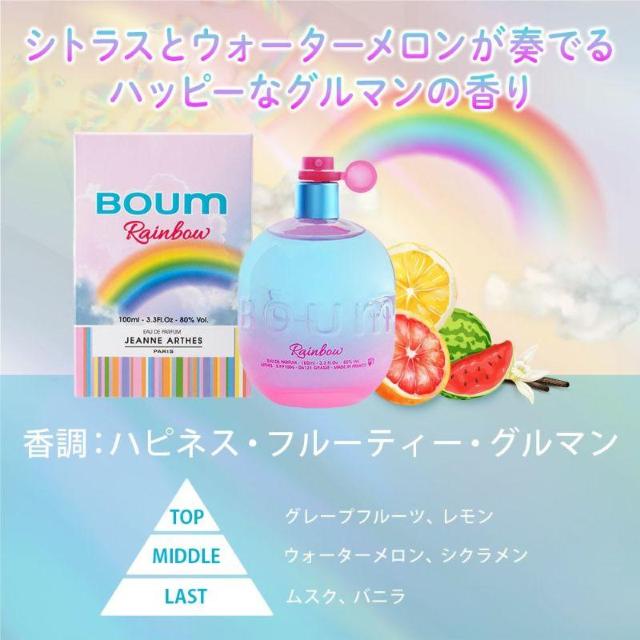 ☆ジャンヌアルテス☆ブンブン レインボー EDP 100ml 新品未開封 < 香水/コスメ/ネイル  ☆ジャンヌアルテス☆ブンブン レインボー EDP 100ml 新品未開封 < 香水/コスメ/ネイルの