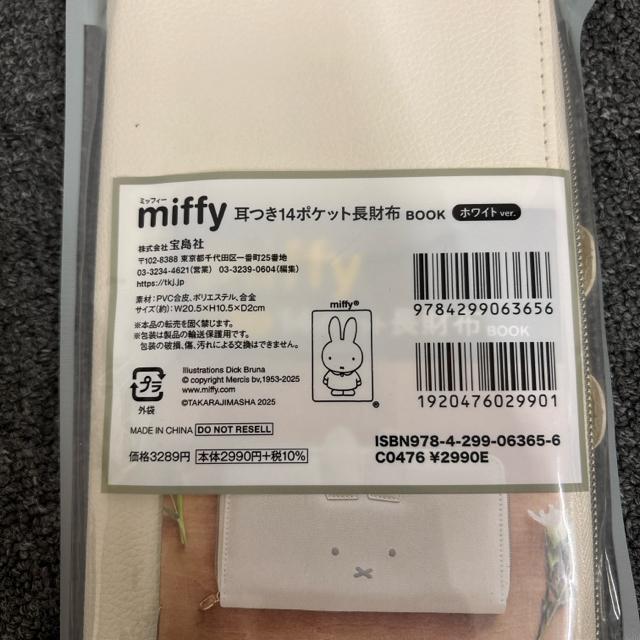 即決 新品 miffy ミッフィー 耳つき 14ポケット 長財布 < 女性ファッション 即決 新品 miffy ミッフィー 耳つき 14ポケット 長財布 < 女性ファッションの