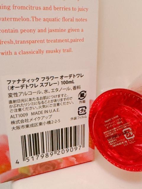 ALTAMODA アルタモーダ ファナティックフラワー EDT 香水 100ml < 香水/コスメ/ネイル ALTAMODA アルタモーダ ファナティックフラワー EDT 香水 100ml < 香水/コスメ/ネイルの