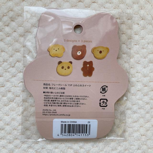 新品 さくさくクッキー フレーク シール ステッカー デコ コラージュ シール帳 N2m < インテリア/ライフ 新品 さくさくクッキー フレーク シール ステッカー デコ コラージュ シール帳 N2m < インテリア/ライフの