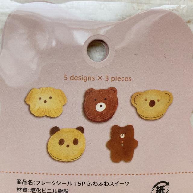 新品 さくさくクッキー フレーク シール ステッカー デコ コラージュ シール帳 N2m < インテリア/ライフ 新品 さくさくクッキー フレーク シール ステッカー デコ コラージュ シール帳 N2m < インテリア/ライフの