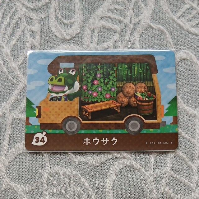 �Ƃт����ǂ��Ԃ̐Xamiibo�{�J�[�h�̃z�E�T�N  �� �g���[�f�B���O�J�[�h�� 