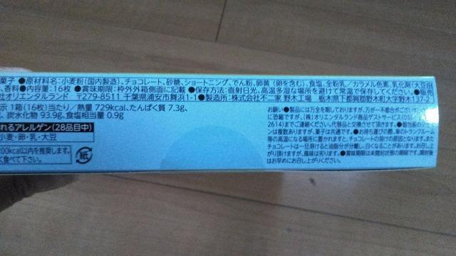 ���]�[�g�`���R�`�b�v�N�b�L�[ �� �C���e���A/���C�t�� 