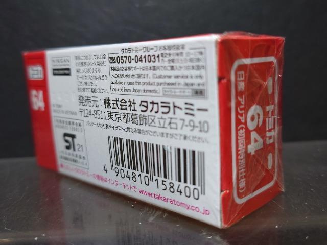 ��������ʎd�l�Ԕ��g�~�J�U�S�����Y�A���A�����J���i�� �� �z�r�[�� 