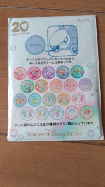 リゾートダッフィーフレンズカラフルハピネスワッペン < インテリア/ライフ リゾートダッフィーフレンズカラフルハピネスワッペン < インテリア/ライフの