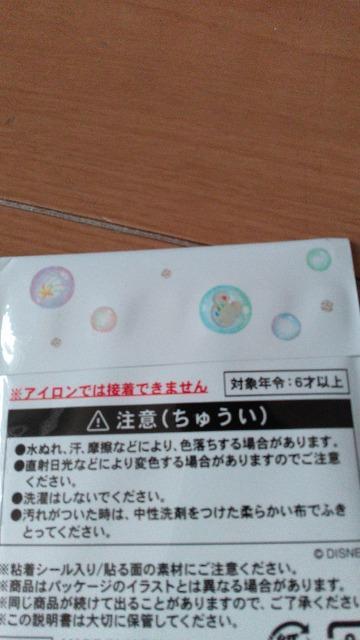 リゾートダッフィーフレンズカラフルハピネスワッペン < インテリア/ライフ リゾートダッフィーフレンズカラフルハピネスワッペン < インテリア/ライフの