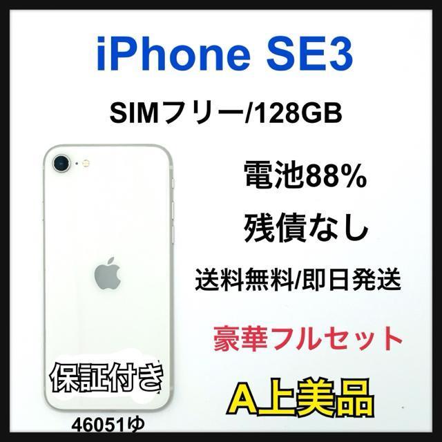 A iPhone SE3 128 GB SIM�t���[�@�X�^�[���C�g�@�{��  �� �Ɠd/AV�� 