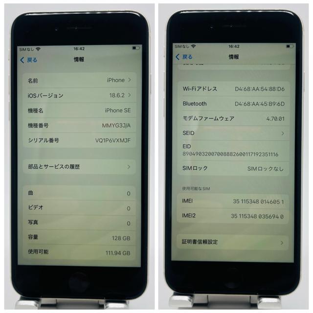 A iPhone SE3 128 GB SIM�t���[�@�X�^�[���C�g�@�{�� �� �Ɠd/AV�� 