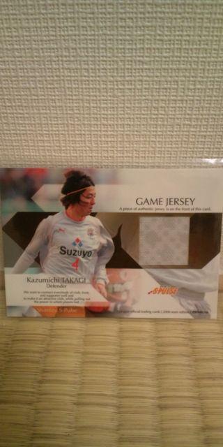 2006 高木和道 ジャージカード < トレーディングカード  2006 高木和道 ジャージカード  < トレーディングカードの