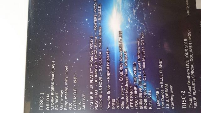 *三代目J Soul Brothers☆LIVE TOUR 2015★Blu-ray通常盤♪ < タレントグッズ *三代目J Soul Brothers☆LIVE TOUR 2015★Blu-ray通常盤♪ < タレントグッズの