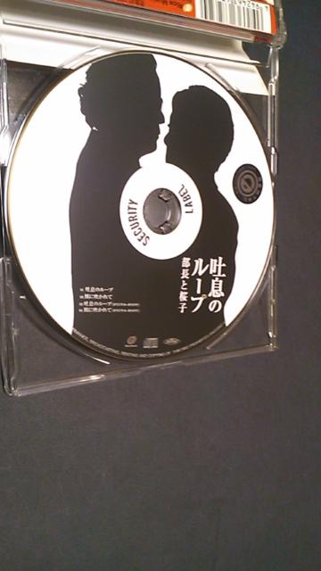 送料込み・部長と桜子♪シングルCD吐息のループ < タレントグッズ  送料込み・部長と桜子♪シングルCD吐息のループ < タレントグッズの