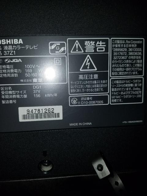 REGZA 37Z1 Õi  Ɠd/AV 