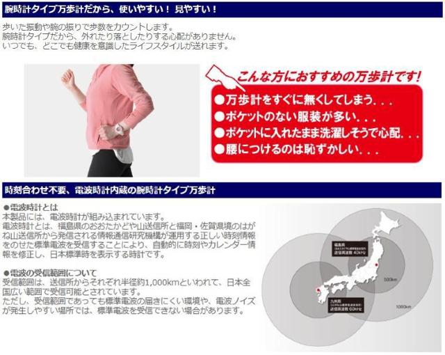 電波時計内蔵万歩計 ウォッチ万歩計 DEMPAMANPO TM-510(B/S) ブラック×シルバー 腕時計型歩数計 < ヘルス/ビューティー  電波時計内蔵万歩計 ウォッチ万歩計 DEMPAMANPO TM-510(B/S) ブラック×シルバー 腕時計型歩数計 < ヘルス/ビューティーの